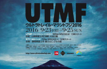 ultra trail monte fuji utmf
